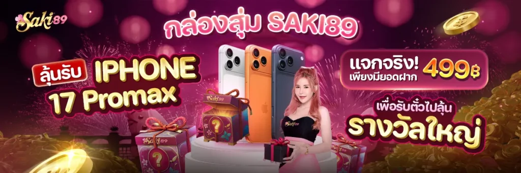 SAKI89